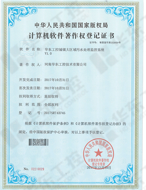 華東工控城鎮(zhèn)大區(qū)域污水處理監(jiān)控系統(tǒng)系統(tǒng)_頁面_1