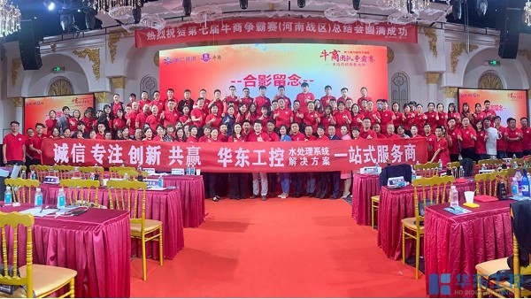 砥礪前行 | 第七屆牛商爭霸賽河南賽區總結<i style='color:red'>表彰</i>大會在鄭舉行