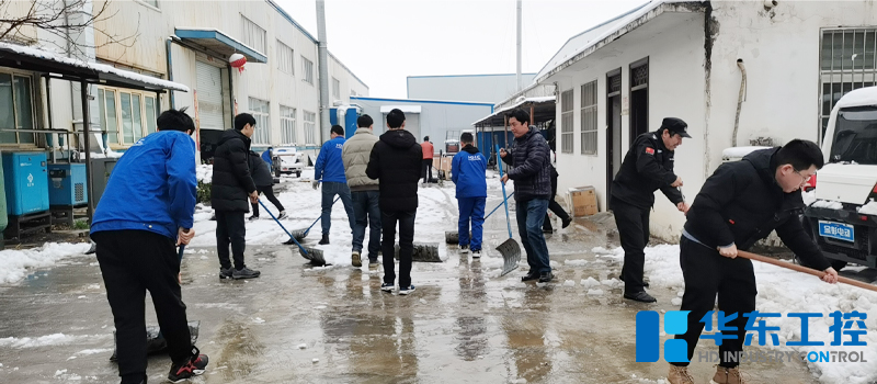 華東集團掃雪