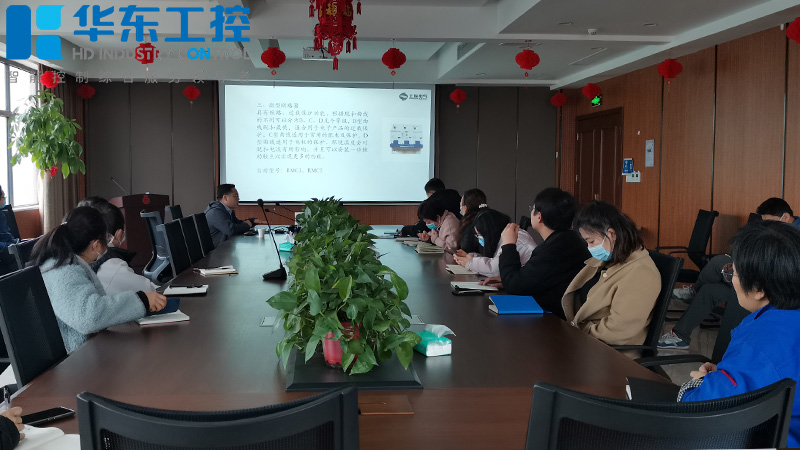 華東工控-低壓產(chǎn)品培訓(xùn)會