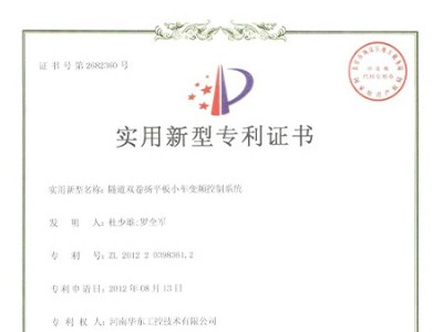 隧道雙卷揚平板小車變頻控制系統(tǒng)