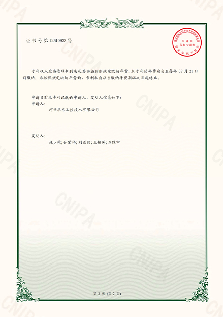 一種多品種配料反應釜分液裝置_2