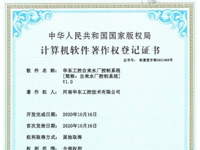 華東工控自來水廠控制系統