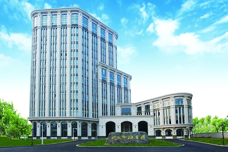 北京市政建設集團有限責任公司