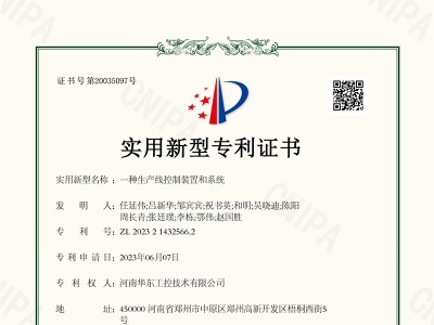 一種生產(chǎn)線控制裝置和系統(tǒng)