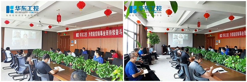 華東集團(tuán)接受審核組指導(dǎo)