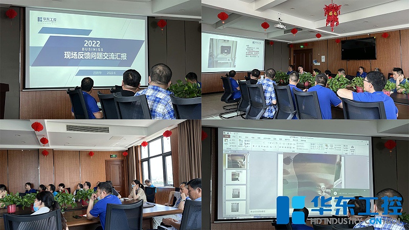 質(zhì)量會(huì)議