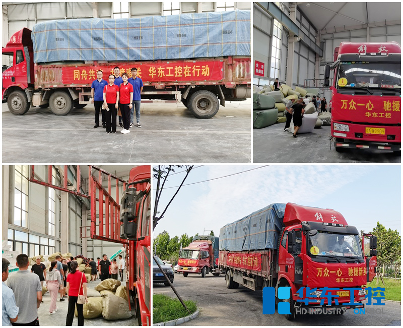 華東工控-馳援新鄉(xiāng)