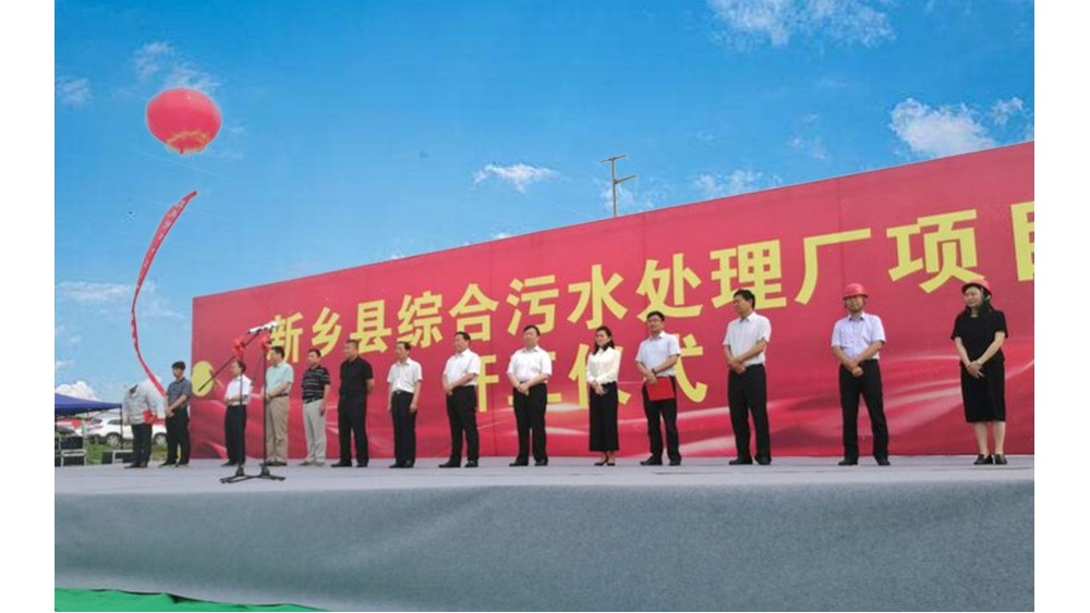 中持水務新鄉縣污水處理廠低壓控制柜項目