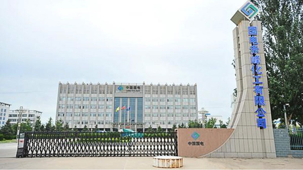 華東工控 | 國(guó)電赤峰化工有限公司MNS低壓開關(guān)柜案例