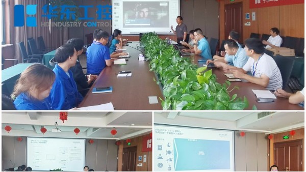 齊心共贏 | 西門子推廣培訓互動交流會圓滿結束！